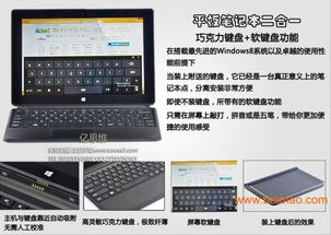 億思維10寸雙系統(tǒng)平板電腦 HDMI高清輸出、硬件配置與價格全解析