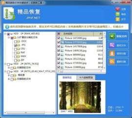 2019精品刪除文件恢復軟件 高效反刪除工具電腦版詳解與下載指南