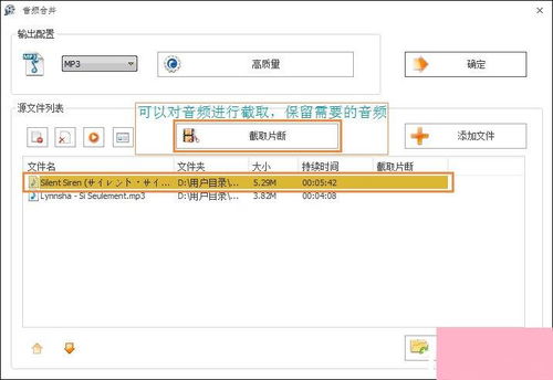 如何使用音樂(lè)剪輯合并軟件及格式工廠(chǎng)合成兩段音樂(lè) 硬件與輔助設(shè)備指南