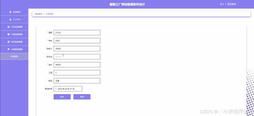 基于Django與Vue的服裝工廠移動報表軟件系統設計及硬件輔助設備方案
