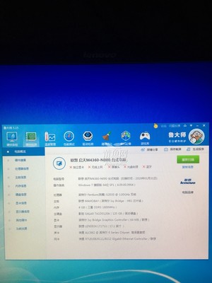 聯想電腦硬件與輔助設備概述