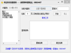 青豐產品售后返修管理軟件 v2015.1200 綠色版評測與下載指南