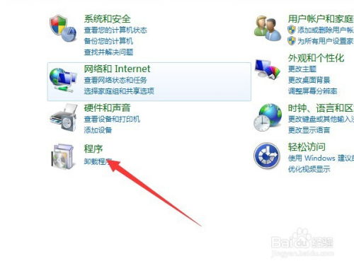 電腦軟件卸載方法詳解