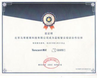 馬哥教育 Python培訓的硬件與輔助設備保障