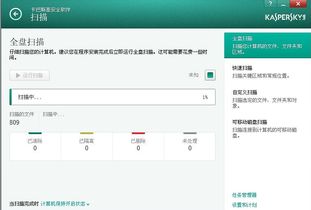 卡巴斯基 v6.0.2.681 簡(jiǎn)體中文版 回顧經(jīng)典安全守護(hù)