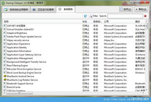 系統啟動管理利器 Startup Delayer便攜版助你優化開機體驗